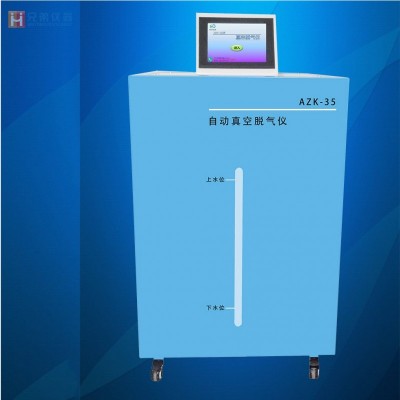 AZK-35 自动真空脱气仪