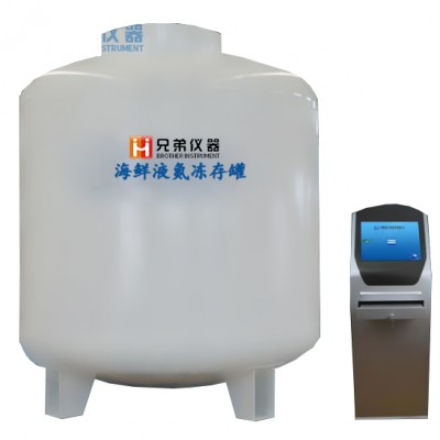 YDD-6000-650海鲜液氮冻存罐