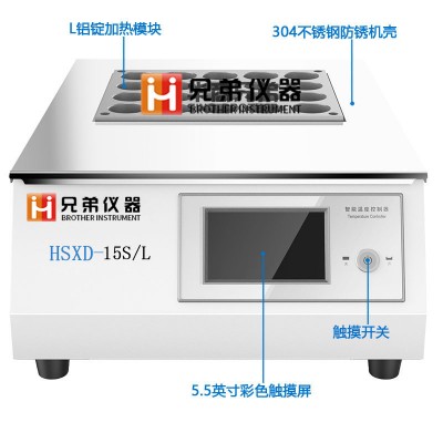 HSXD-20S/L实验室曲线升温消化炉