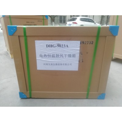 DHG-9203A台式电热鼓风干燥箱