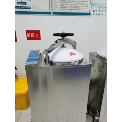 100升PCR室检验科消毒锅灭菌器LS-100HG高压消毒锅