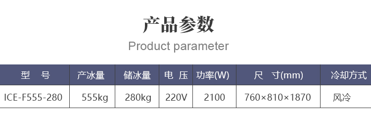 华豫兄弟555公斤医用雪花制冰机(图2)
