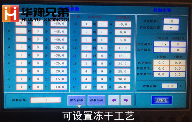 一平方自动压盖冷冻干燥机