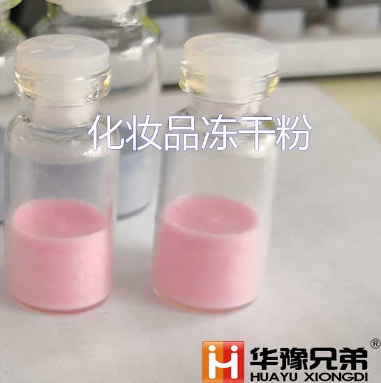 <strong><strong><strong><strong><strong><strong>化妆品冻干机LGJ-100F压盖EGF冷冻干燥机</strong></strong></strong></strong></strong></strong>