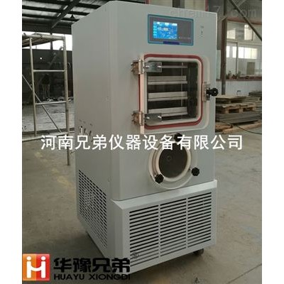 LGJ-20F硅油原位面膜冻干粉真空冷冻干燥机