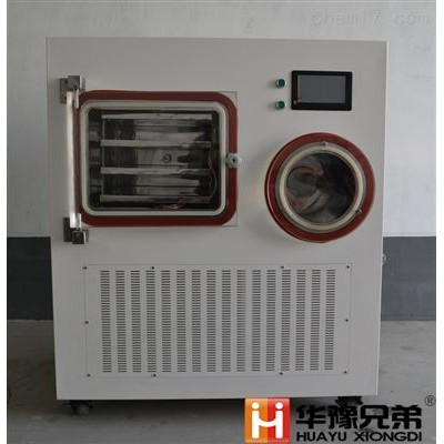 LGJ-50F硅油加热化妆品冻干粉冷冻干燥机