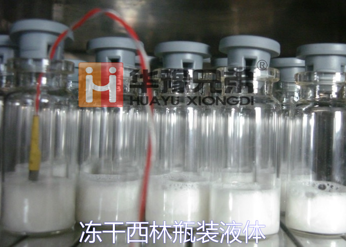 LGJ-100F压盖中试冷冻干燥机