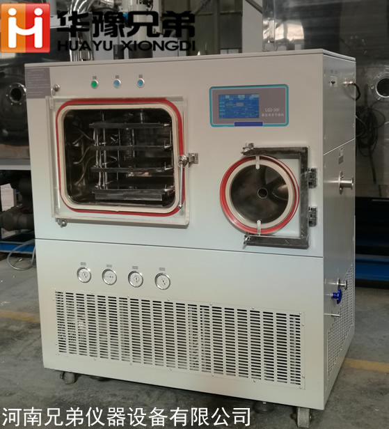 LGJ-30F（硅油加热）中试冷冻干燥机