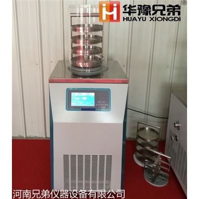 LGJ-18S生物制药冷冻干燥机价格