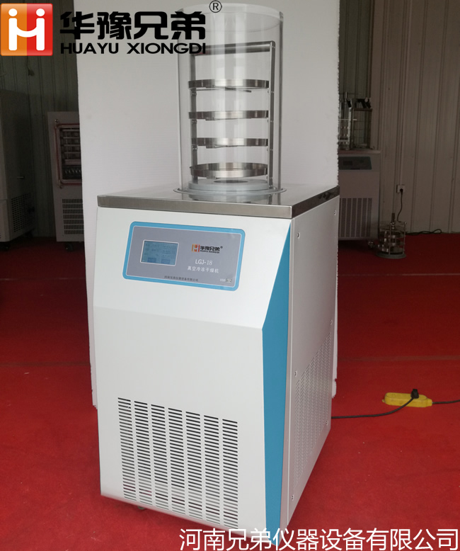<strong><strong><strong><strong>LGJ-18大学实验室蛋白冷冻干燥机</strong></strong></strong></strong>