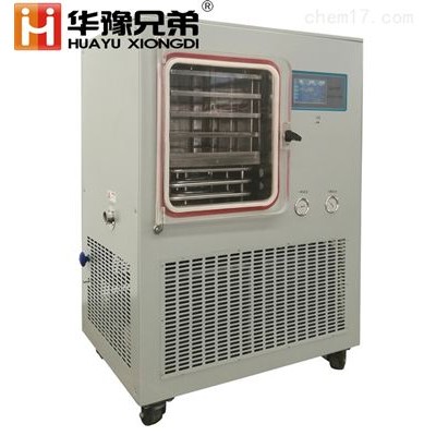 LGJ-50F石墨烯冻干粉方仓中试冷冻干燥机