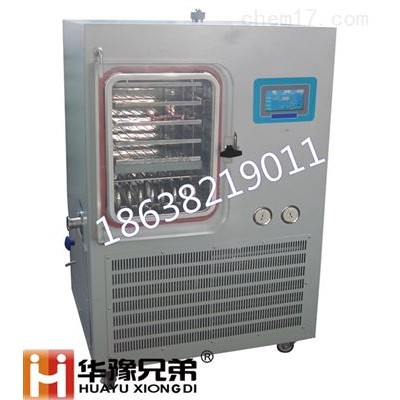 LGJ-50F硅油方仓冻干机