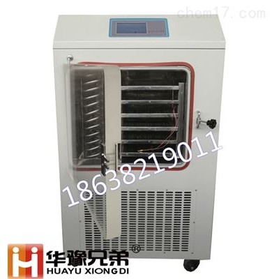 LGJ-50FD方仓冻干机