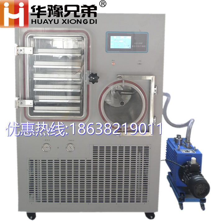 LGJ-100F硅油加热冷冻干燥机