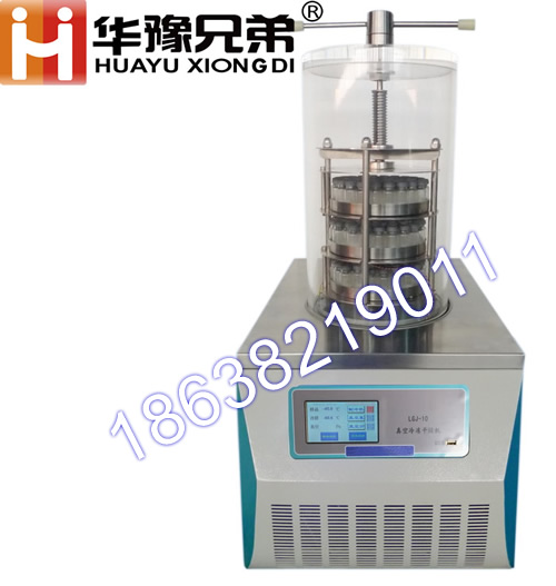 LGJ-10压盖<strong><strong><strong><strong>小型冻干机</strong></strong></strong></strong>