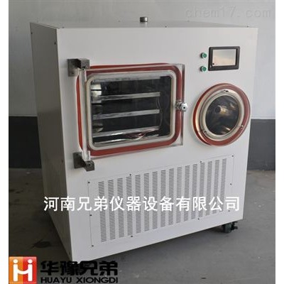 LGJ-50F冷冻干燥机中试蛋白真空冻干机