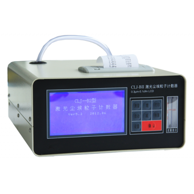 CLJ-BII(LCD)液晶屏激光尘埃粒子计数器